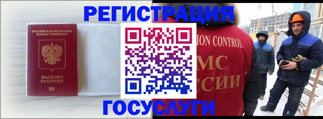 прописка регистрация в Кубинке