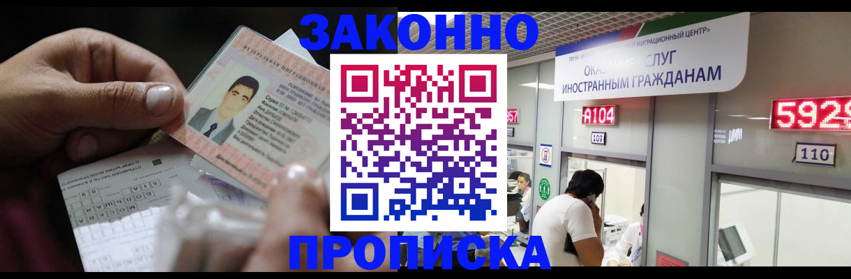 временная регистрация надежно в Кубинке